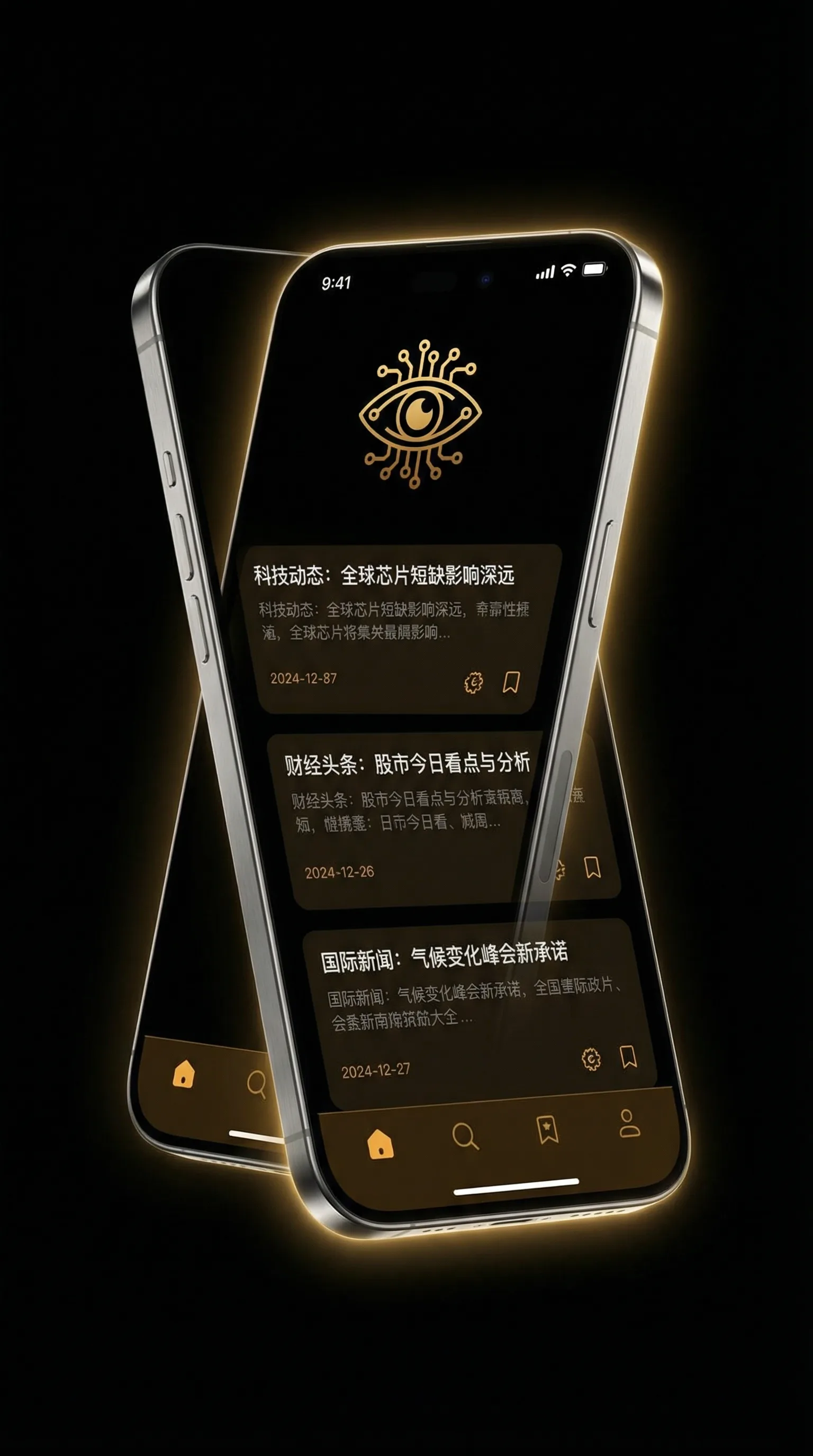 快乐到死 qvod - 移动端情报客户端界面